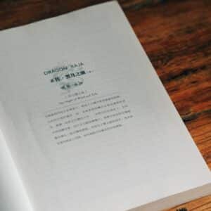 Photo AI-generated book cover